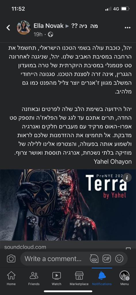 Terra - Yahel.me